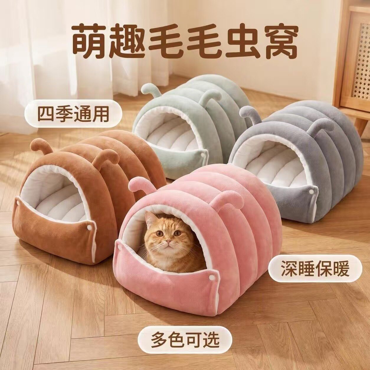 猫窝冬季保暖封闭式安全感猫屋猫床加绒加厚猫咪睡窝可拆洗宠物窝
