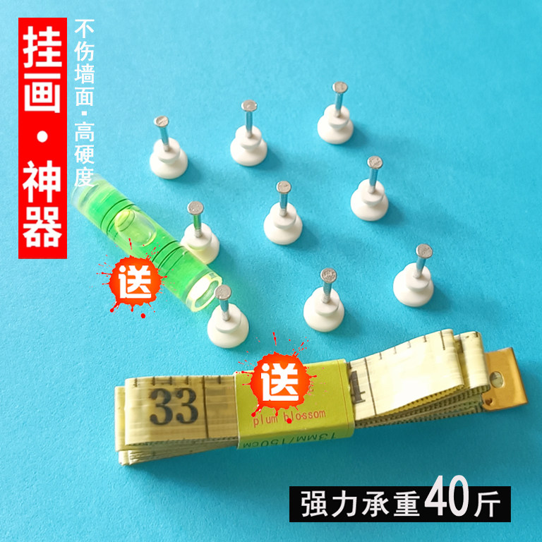 强力挂画无痕钉墙钉大框婚纱照隐形钉壁挂钟表照片墙白墙壁纸专用