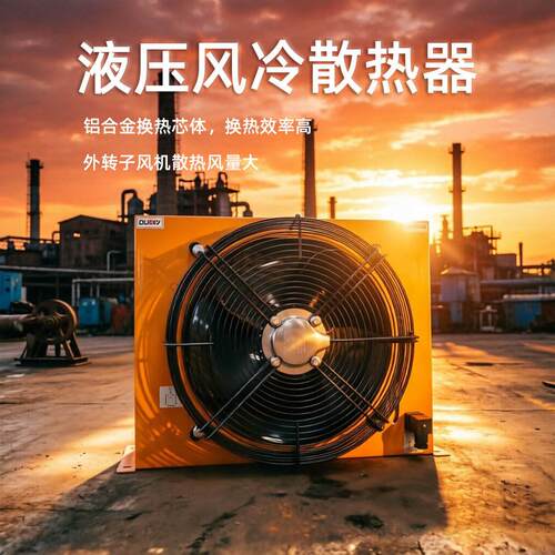 AH1490T 风冷散热器 效加厚铝翅片油冷器工程机械液压站 注塑机