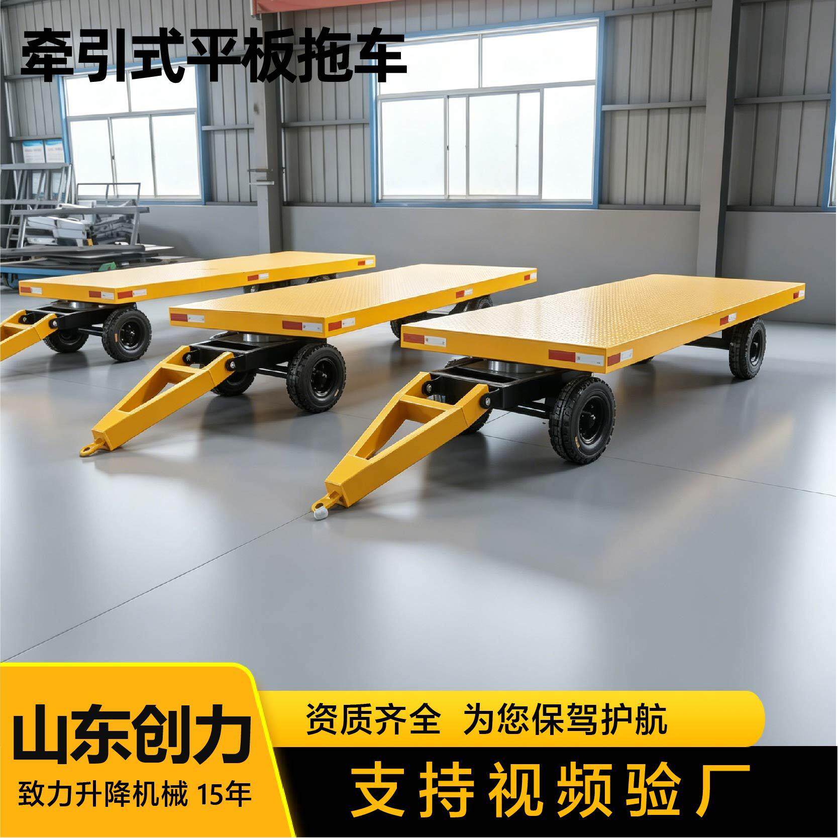 牵引式平板拖车厂区工厂车间物料转运车叉车重型牵引式平板拖车