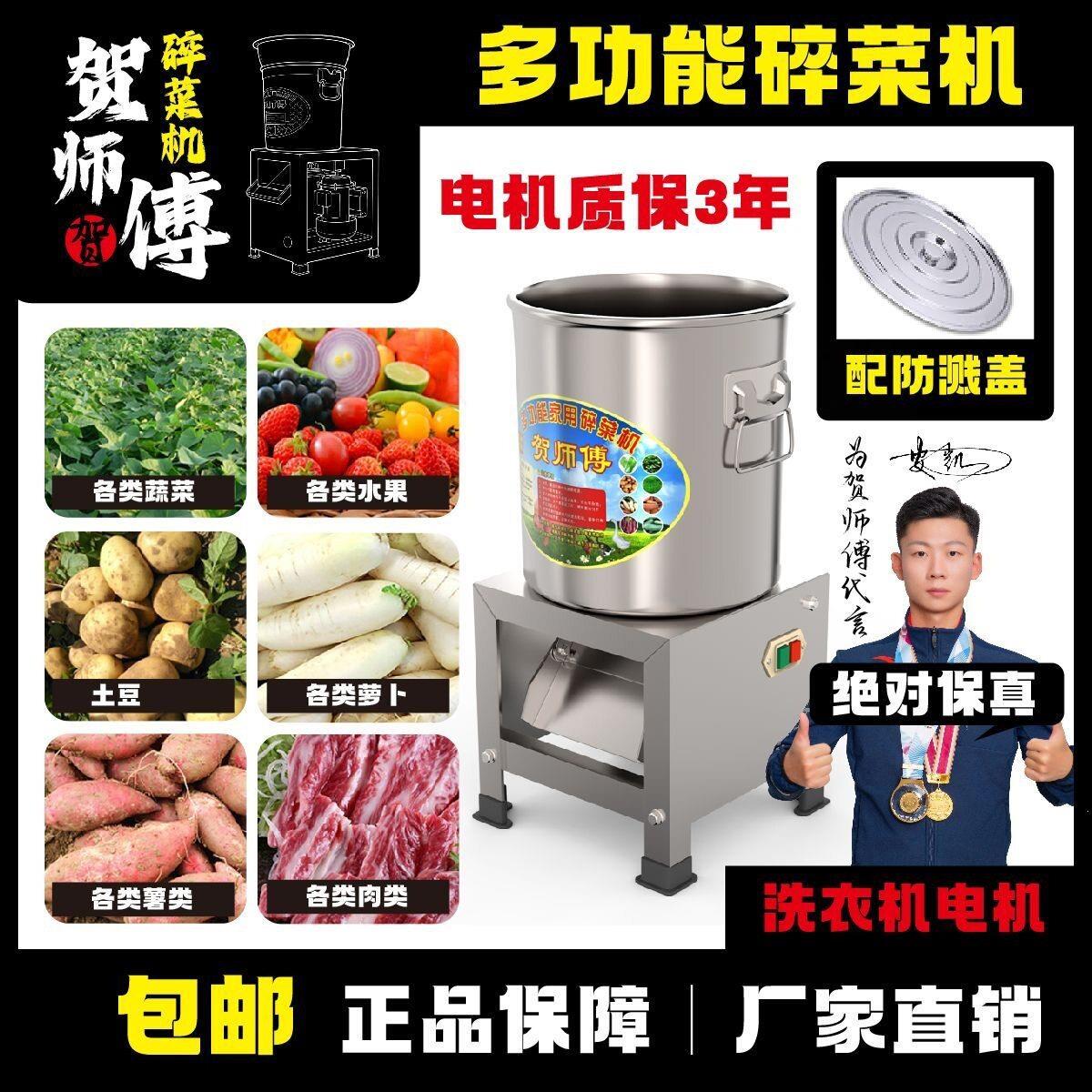 家用碎菜机蔬菜瓜果多功能切菜神器喂鸡鸭猪碎辣椒家居源头实用