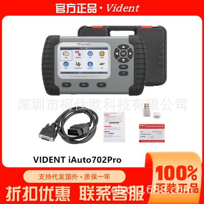 VIDENT iAuto702Pro 多功能服务3年免费在线升级全系统诊断海外版