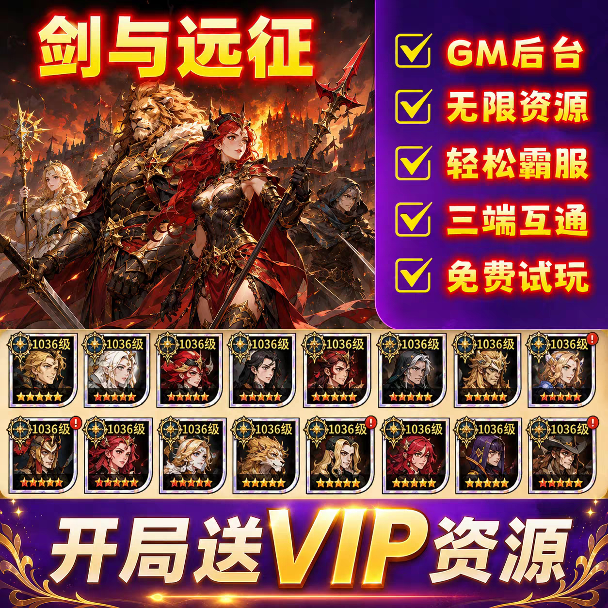 剑与远征BT版 0.1折开局领钻石种族券龙纹龙卷邮件领代金非单机版