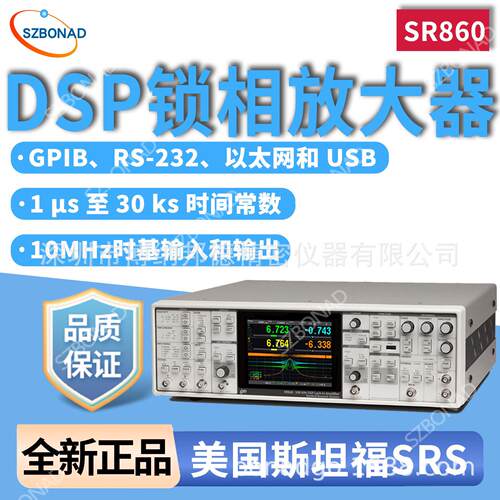 斯坦福SRS锁相放大器SR860低噪声电压电流输入触摸显示精度仪器