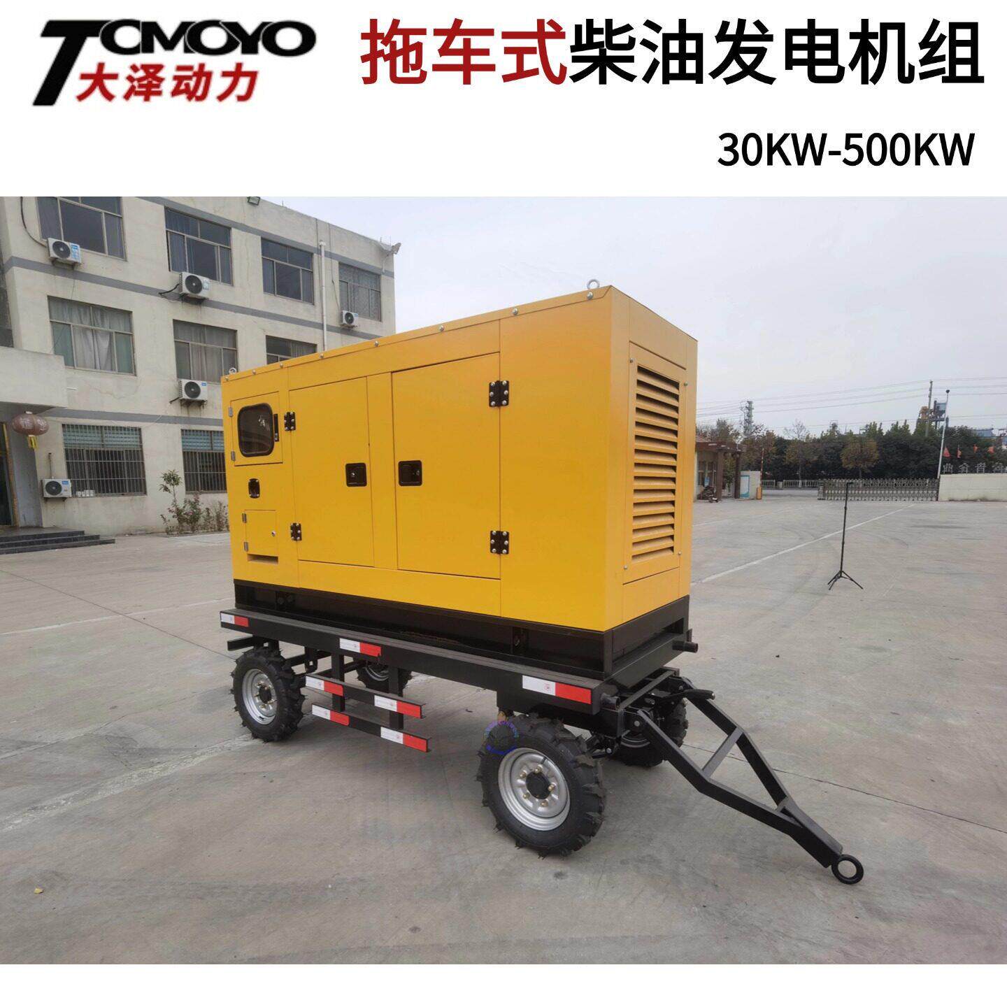 100KW柴油发电机多少钱一台TO120000ET拖车全自动150KW200千瓦