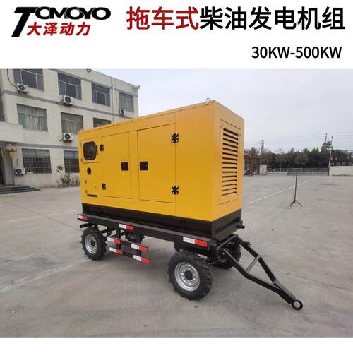100KW柴油发电机多少钱一台TO120000ET拖车全自动150KW200千瓦