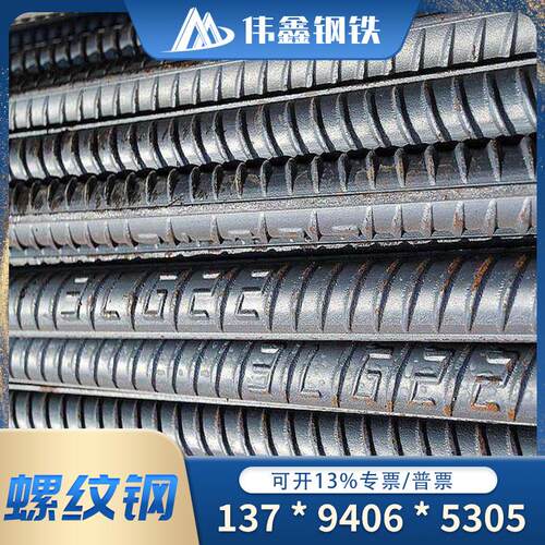 螺纹钢HRB400精轧螺纹钢PSB830建筑工地钢筋抗震抗浮预应力螺纹钢