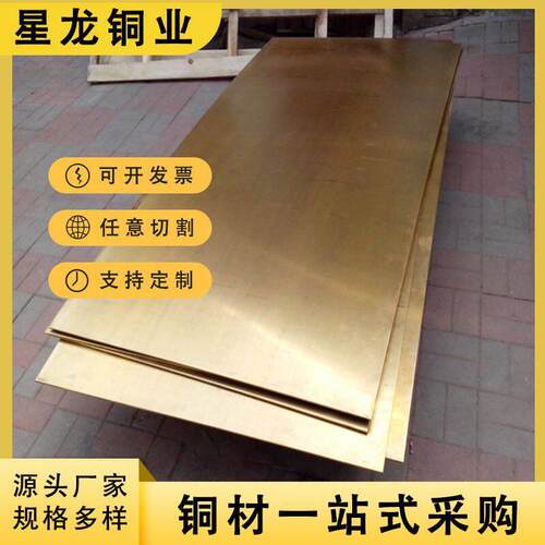 供应H65黄铜板雕刻零切折弯打孔0.5-25mm铜板耐磨装饰用H62铜板材