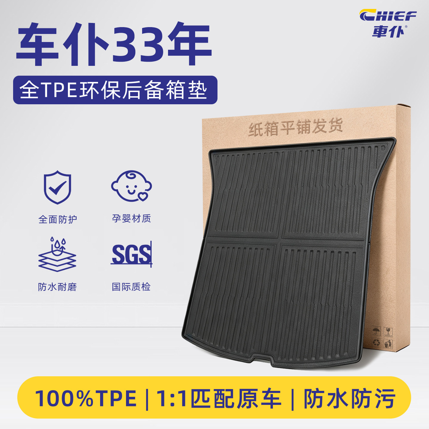 【车仆】TPE后备箱垫加厚升级款