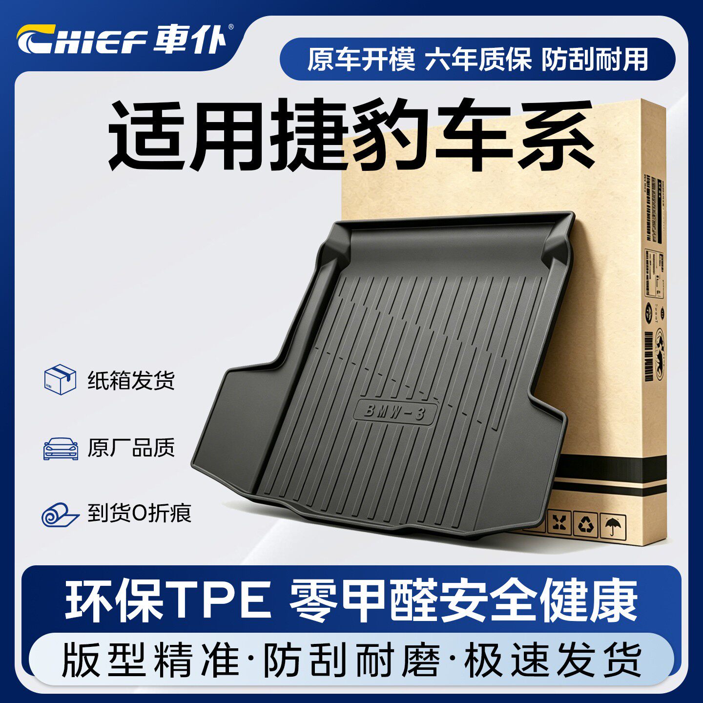 车仆【适用捷豹车系】XFL尾箱垫E-PACE后备箱垫尾箱垫车内用品