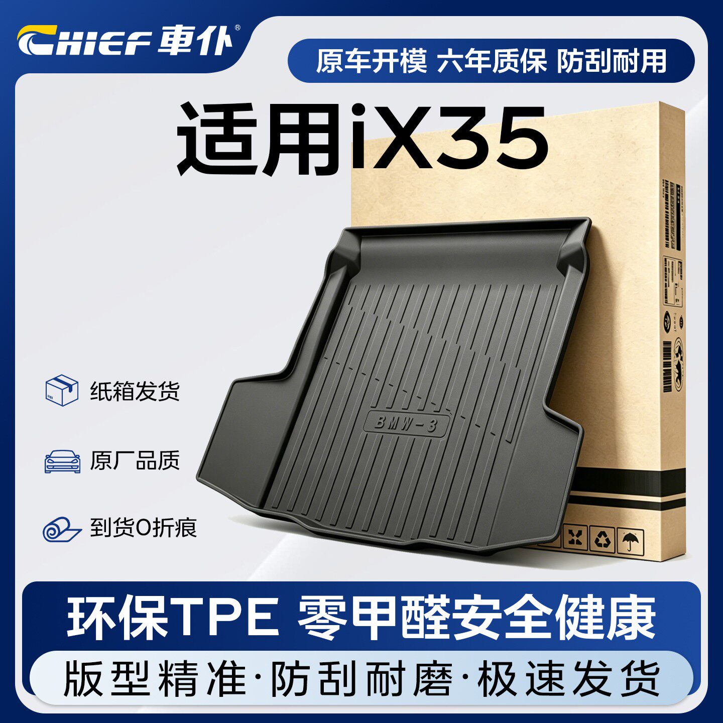 车仆适用北京现代ix35后备箱垫子沐飒IX35防水tpe后备箱垫保护垫