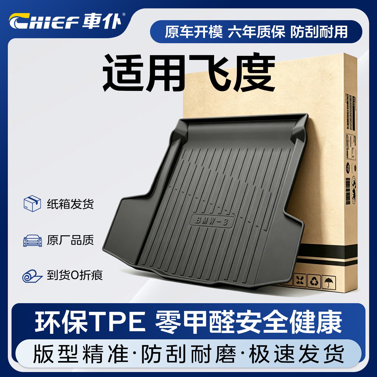 车仆适用于飞度后备箱垫tpe后备箱垫保护垫尾箱垫防水垫改装配件