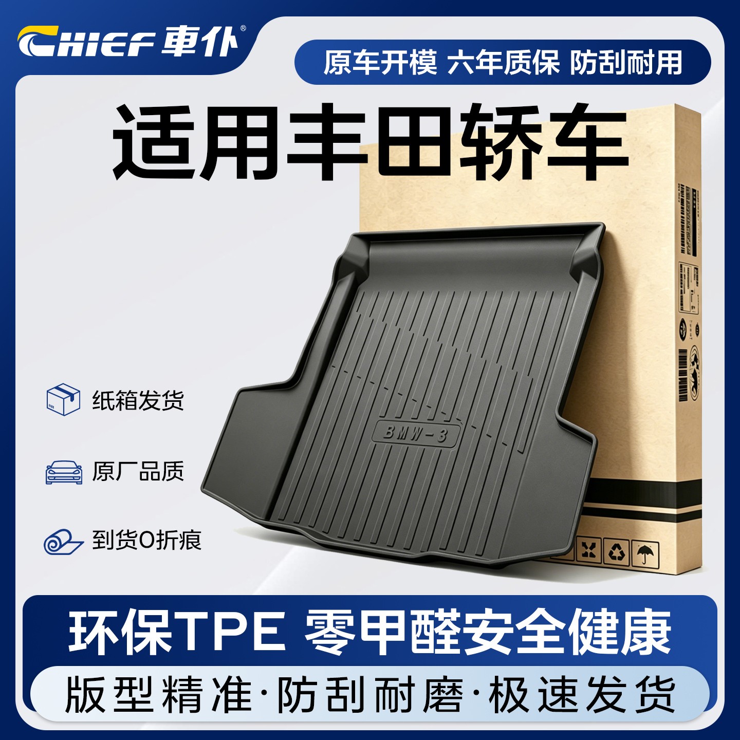 车仆【适用于丰田轿车】凯美瑞卡罗拉雷凌亚洲龙亚洲狮后备箱垫