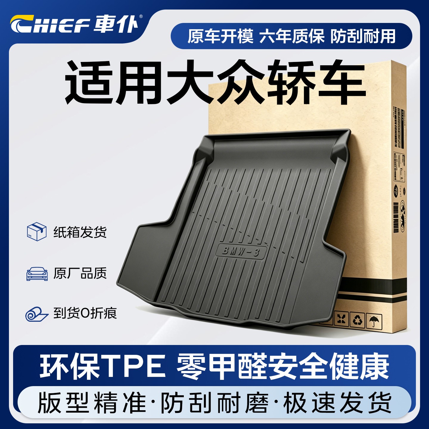 车仆【适用于大众轿车】帕萨特速腾迈腾凌渡CC朗逸宝来高尔夫