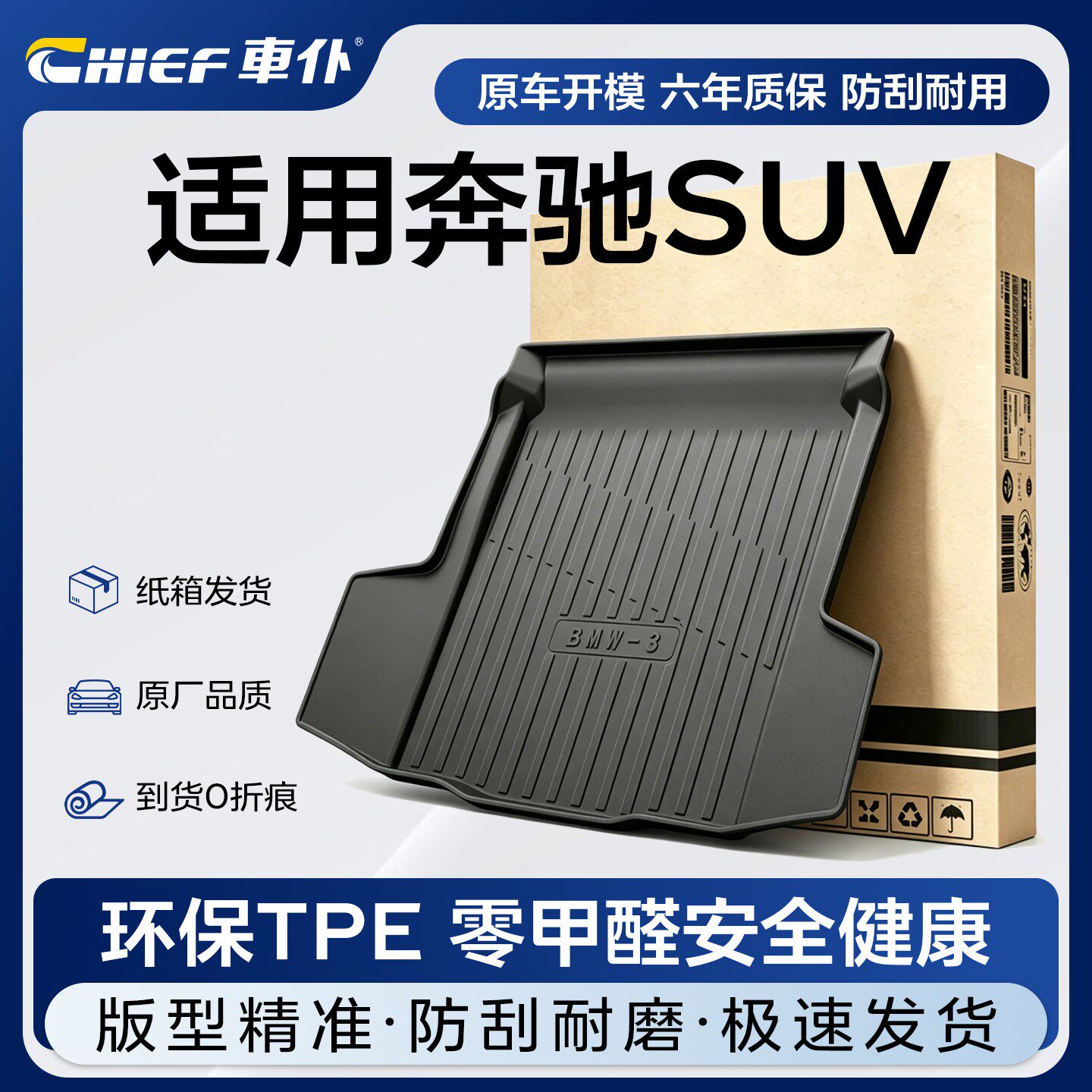 车仆【适用奔驰SUV】奔驰GLA/GLB/GLC/GLE/GLK/EQA/EQC后备箱垫