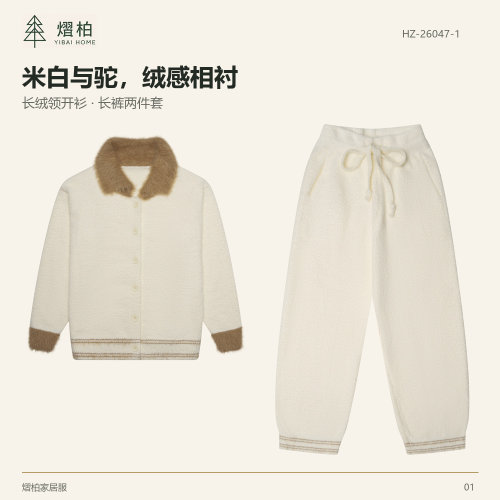 【熠柏】加厚秋冬半边绒家居服睡衣加厚加绒可外出穿韩版HZ-26047
