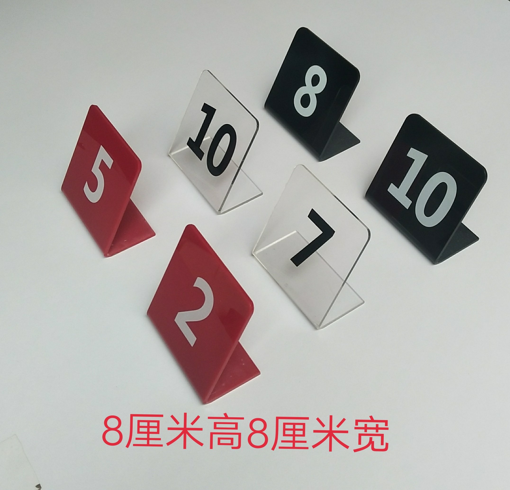 桌号牌台卡数字牌狼人杀号码牌餐号牌叫号牌餐厅饭编号牌座位牌