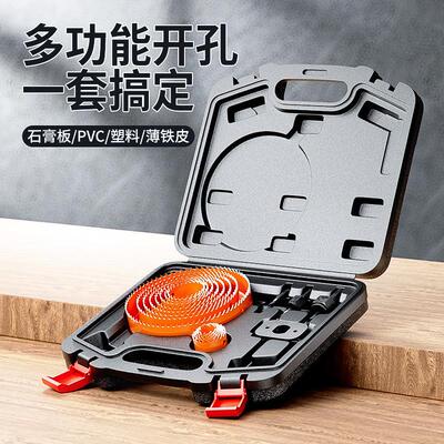 木工开孔器金属钻孔工具石膏板木头打孔钻头筒灯75mm扩孔神器大全