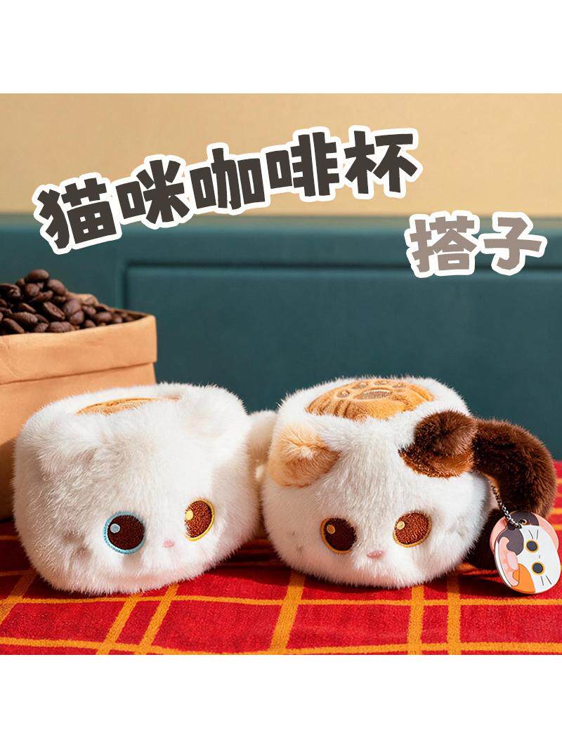 New cat coffee cup plush toy coffee shop decoration couple cat pendant magnetic doll pendant