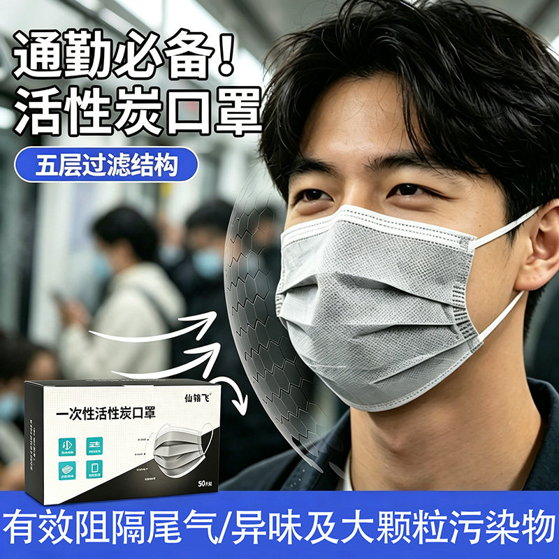 五层活性炭口罩防粉尘油烟口罩