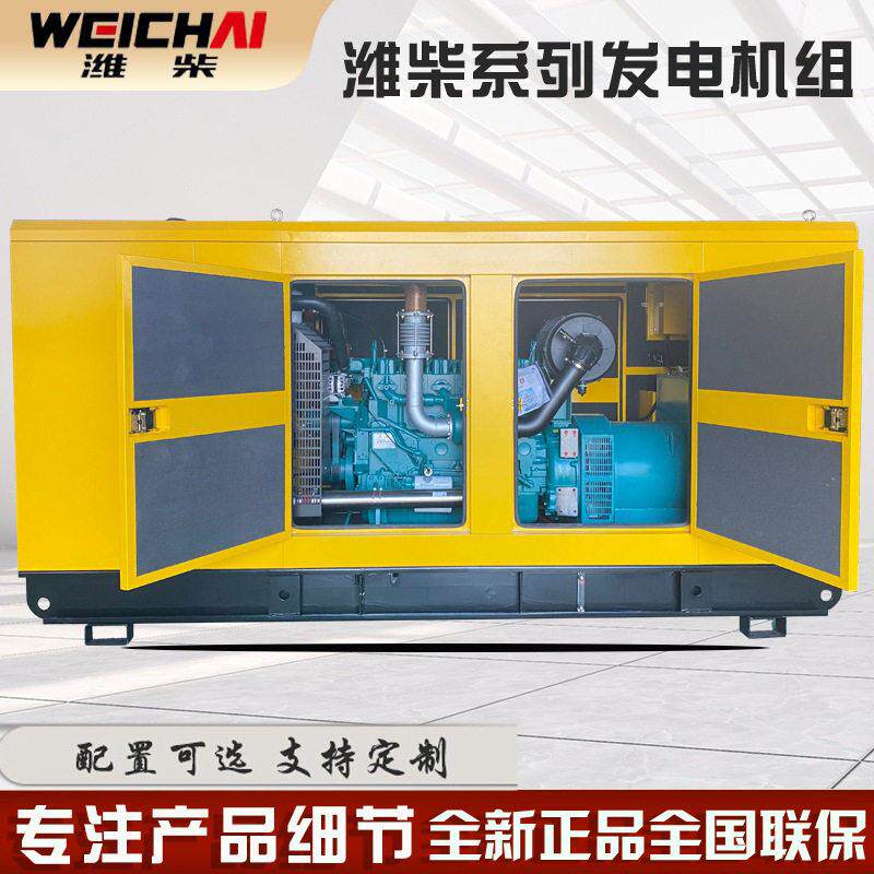 潍柴300千瓦全自动静音发电机组无刷全铜自励磁低噪音柴油发电机
