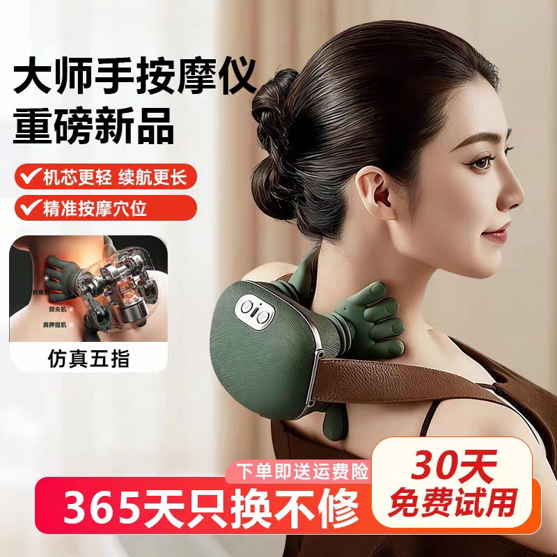 电动颈椎按摩器腰背肩膀颈部脖子揉捏专用神器斜方肌按摩仪器正品