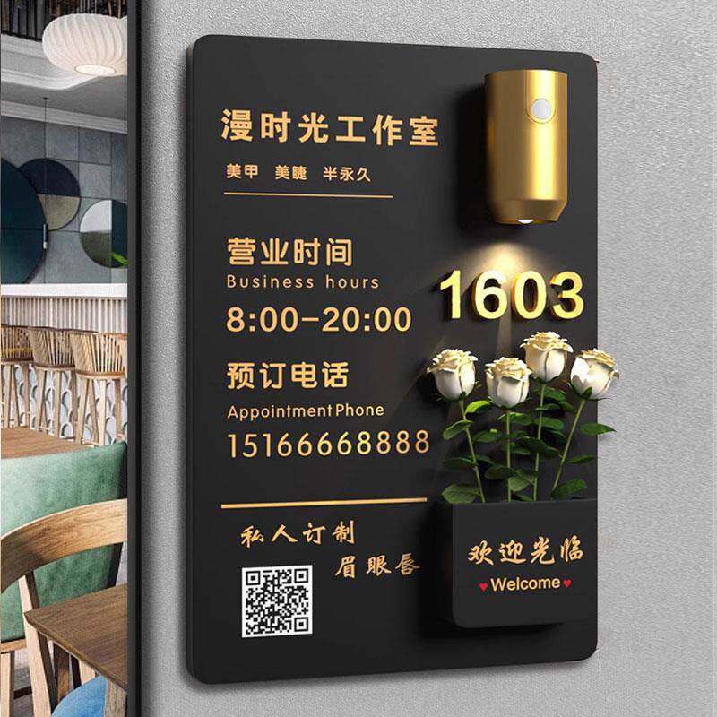 营业时间告示牌工作室门牌广告牌感应灯插花上班时间提示牌店铺门