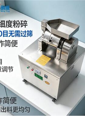 明鹰商用超微粉碎机全304不锈钢材粉碎机纤维矿类物料研磨机