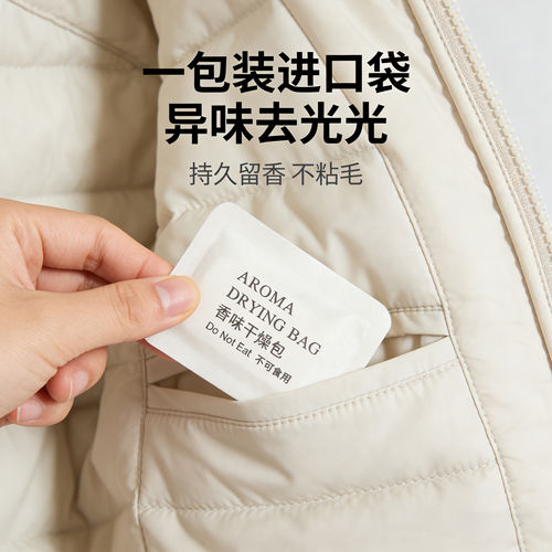 衣柜羽绒服香薰片除味持久留香