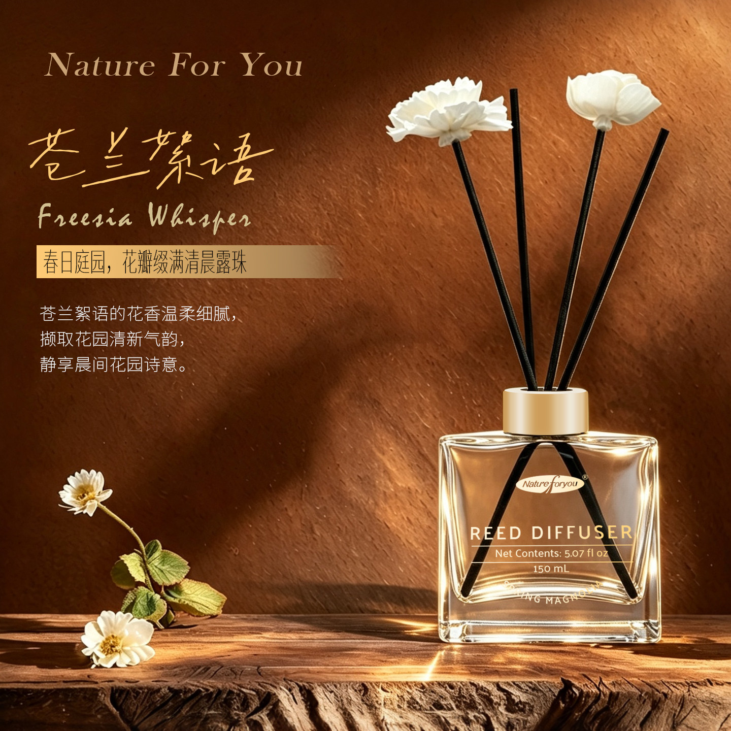 Natureforyou天然为你无火香薰室内家用持久高级卧室留香客厅香氛