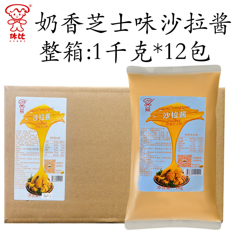 休比奶香芝士酱1kg*12包 沙拉酱汉堡三明治涂抹面包寿司韩式炸鸡