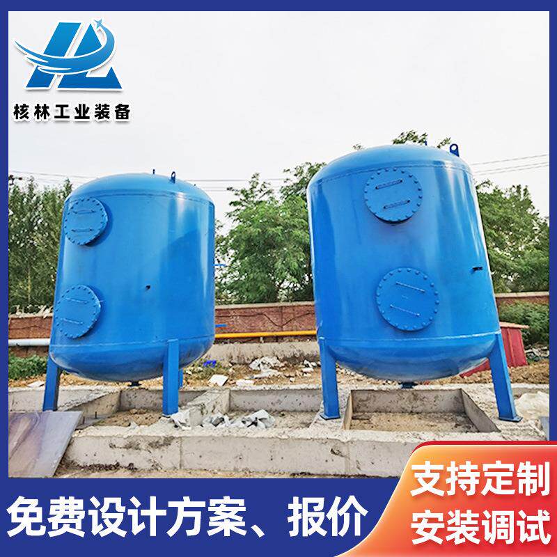 碳钢内衬胶多介质过滤器 工业废水处理 石英砂过滤罐污水处理