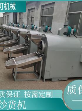 供应油坊菜籽花生油料烘干炒货机 商用电加热滚筒大豆烘干抽湿机