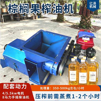出口棕榈油压榨机 非洲柴油机带棕榈果压油机 小型棕榈果榨油机