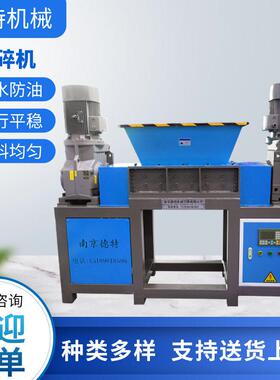 双轴撕碎机大型床垫沙发垫生活废品粉碎机橡胶轮胎固废撕碎机撕碎