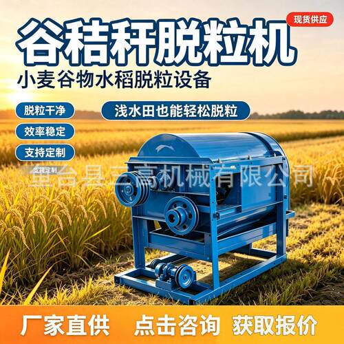 5TD-90型粮食脱粒机水稻小麦粱脱粒机农用谷物分离设备厂家直供