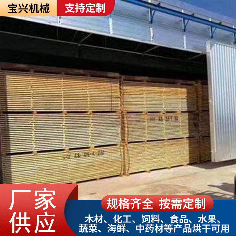 大型木材烘干机 桐木杨木板木材烘干房 电加热筷子烧烤签烘干设备