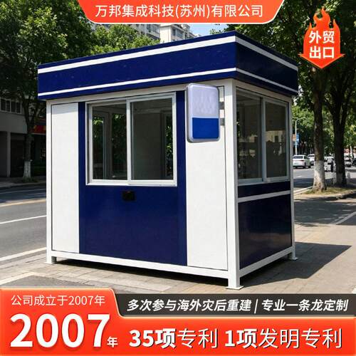吊装装配式/集成式岗亭门卫室保安室值班室户外可移动成品治安亭