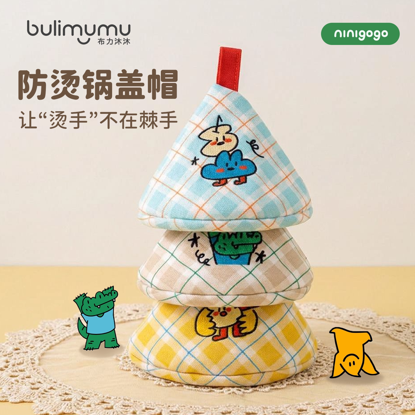 厨房防烫隔热锅盖帽可爱