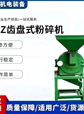 商用小型五谷杂粮磨粉机大米电动粉碎机大功率磨面机