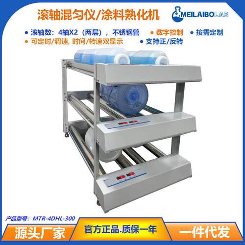 大载量三层数显滚混匀仪机 承重120KG涂料熟化机 滚轴混合器