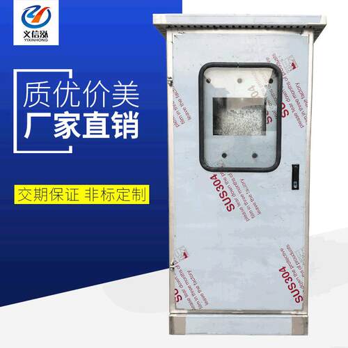 常州厂家不锈钢户外防水电柜IP65配电箱电源开关控制器电箱