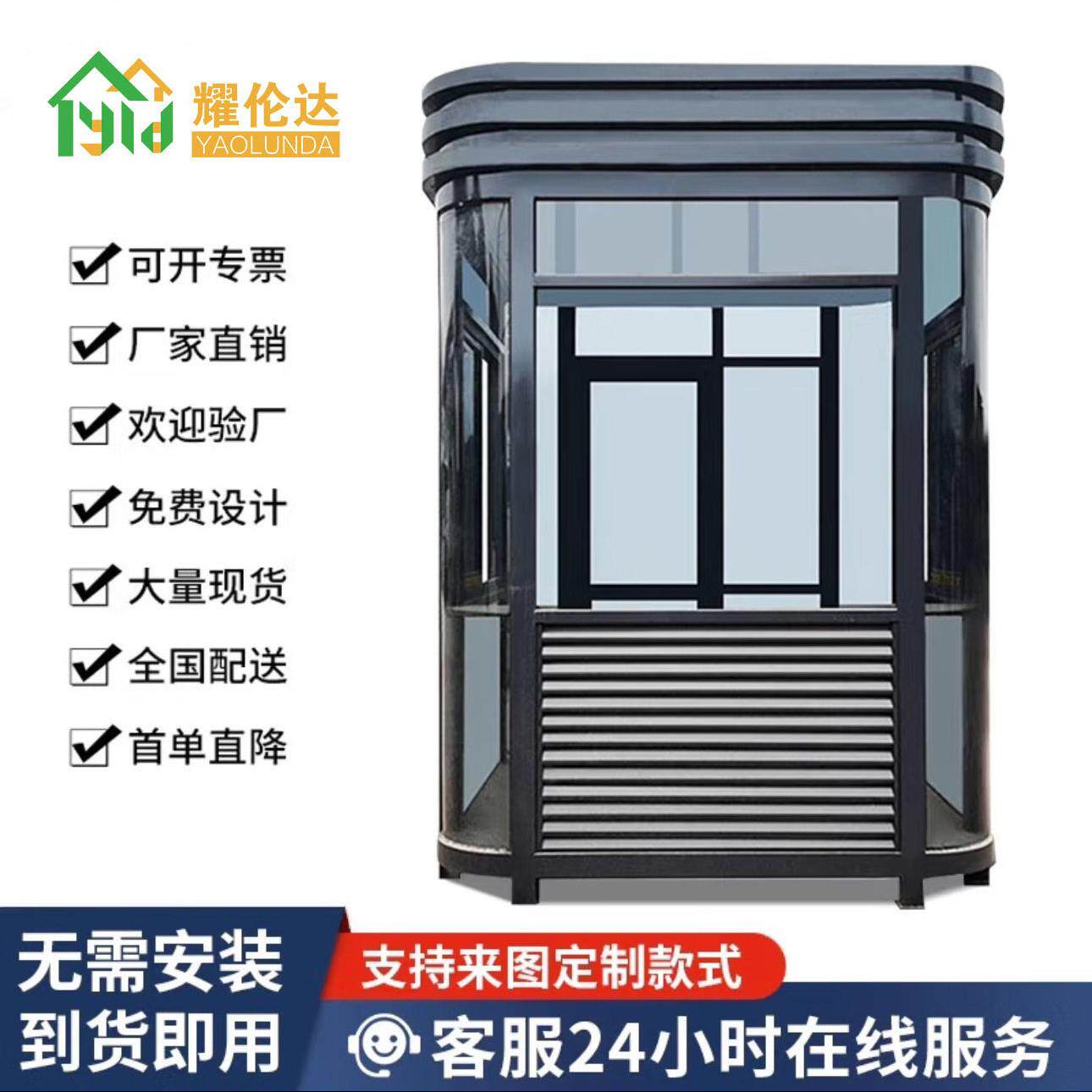 岗亭 保安亭户外可移动门卫值班室活动房成品停车场收费值班岗亭