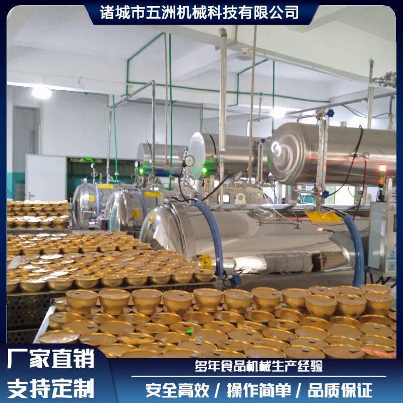 酱肉双层水浴灭菌锅肉制品温杀菌锅熟食真空包装灭菌釜
