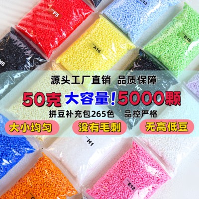 2.6mm补充包融合豆全色50克大容量拼豆DIY手工材料包