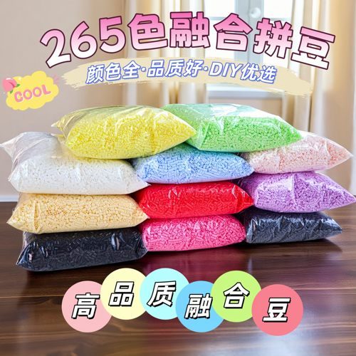 265色高品质融合拼豆100g装