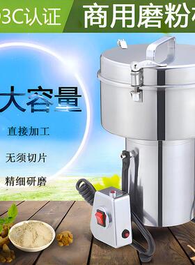 久品3000克商用材粉碎机超细打粉机大容量五谷杂粮磨粉机小钢磨