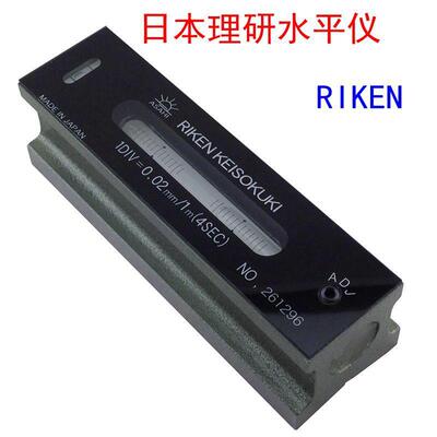 原装正品日本RIKEN理研150mm/200mm/0.02条式水平仪精度/水平尺