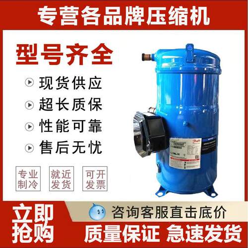 SH120A4ALC/SH161A4ALB/SH184A4ALB适配丹佛斯压缩机PSH034 039