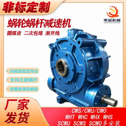 秦圆弧齿速机厂家SCWS200SCWS225SCWS250 回转机构用低速重载